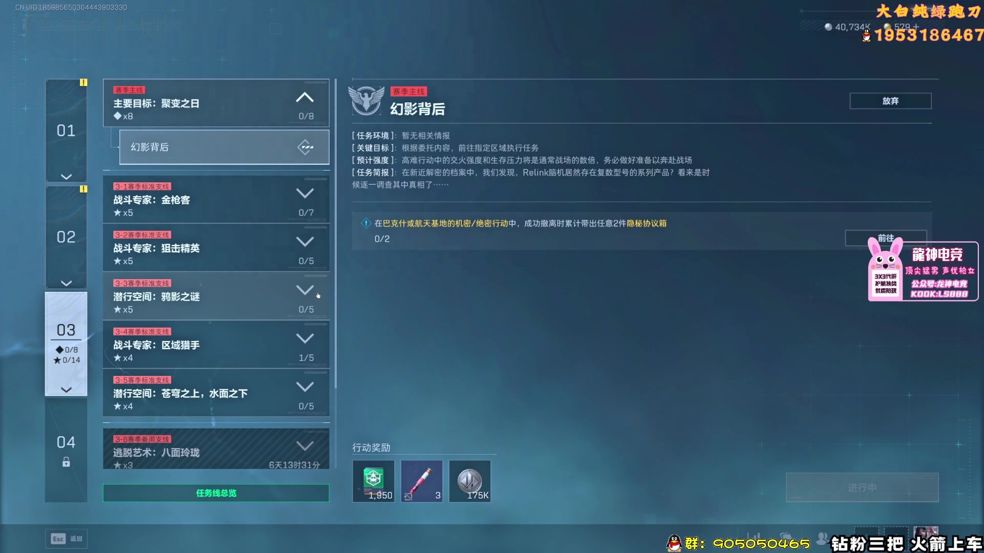 【2025-11-20 12点场】TAT大白：绝密思路解说式扫号.