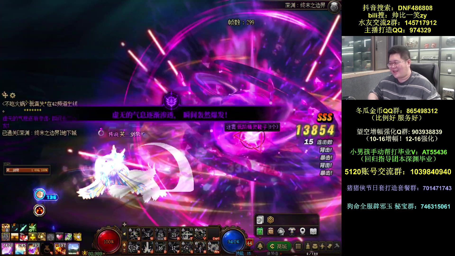 【2025-11-21 18点场】一笑zy：DNF要再次牛皮了！！