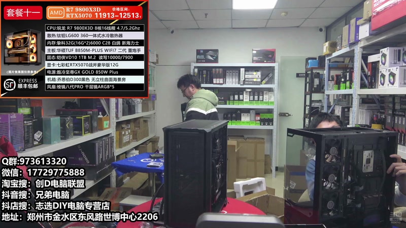 【2025-11-21 16点场】创D电脑联盟：郑州创D：双11活动整机减六百送机械键盘