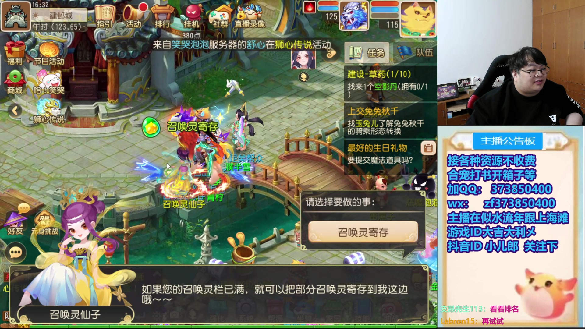 【2025-11-21 15点场】小儿郎丶丶：这周末武神坛，221869~~