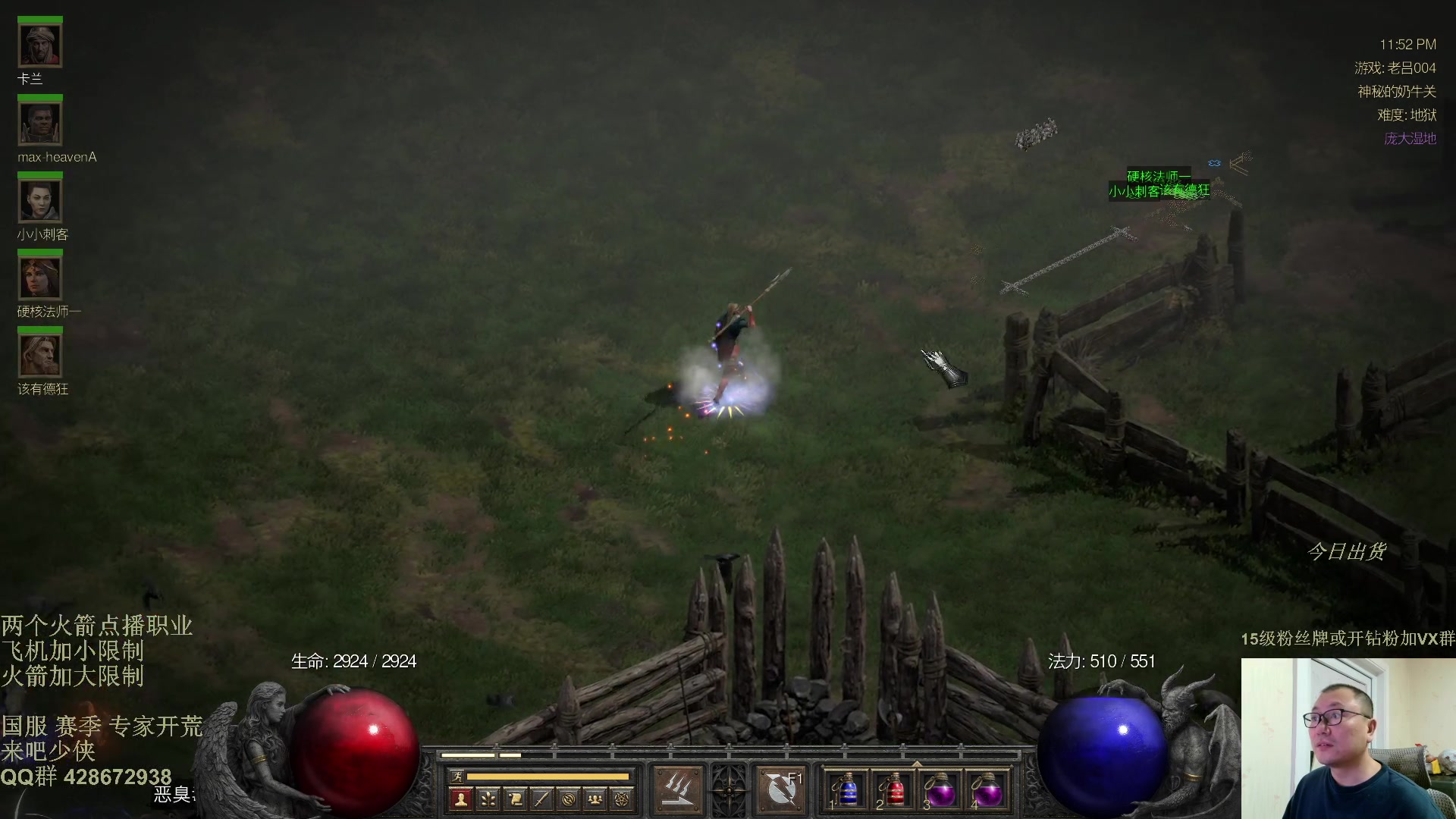 【2025-11-20 23点场】英雄吕布：暗黑2 战网专家 开荒