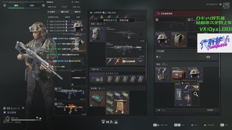 【2025-11-21 14点场】天下大同丨晴天：有车位可上号→单三刀仔