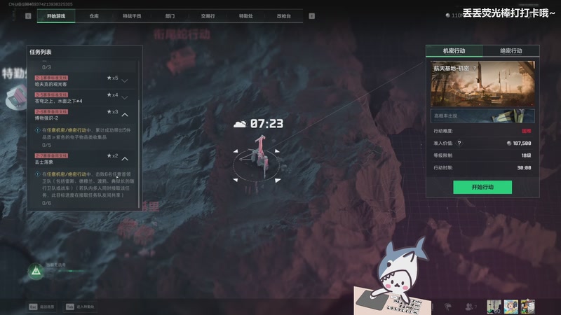 【2025-11-21 21点场】宝贝鱼O3O：33皮肤你有了吗？！