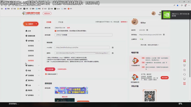 【2025-11-19 18点场】北方ya：【TEC】T2训练赛