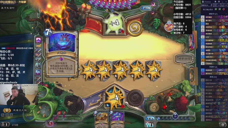 【2025-11-21 17点场】雷欧其：雷欧其：周五愉快，小号继续冲前十！