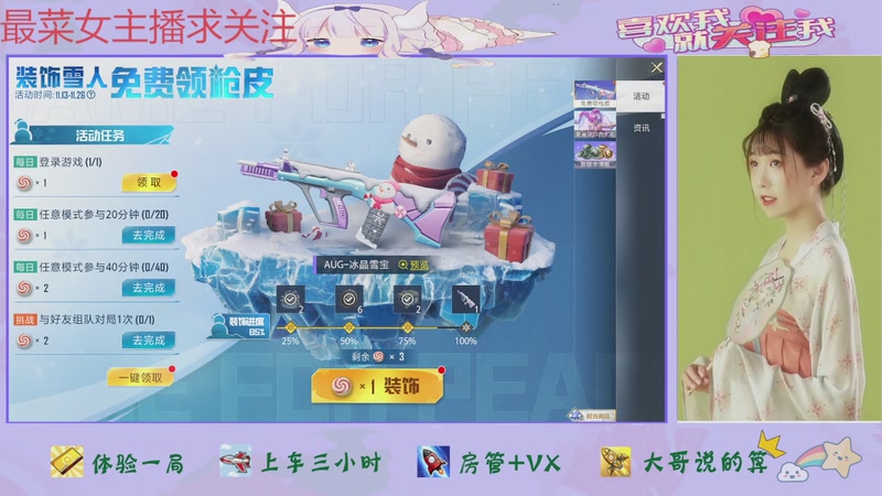 【2025-11-21 09点场】停留在雨中Cium：和平精英模拟器来了哦