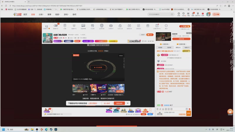 【2025-11-21 19点场】凡尘困：出趟门晚点回来