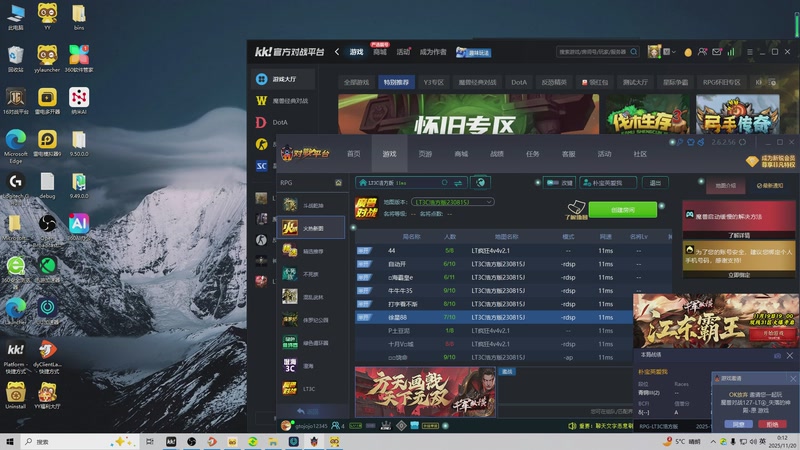 【2025-11-20 0点场】你米哥哥:你米哥哥的直播间