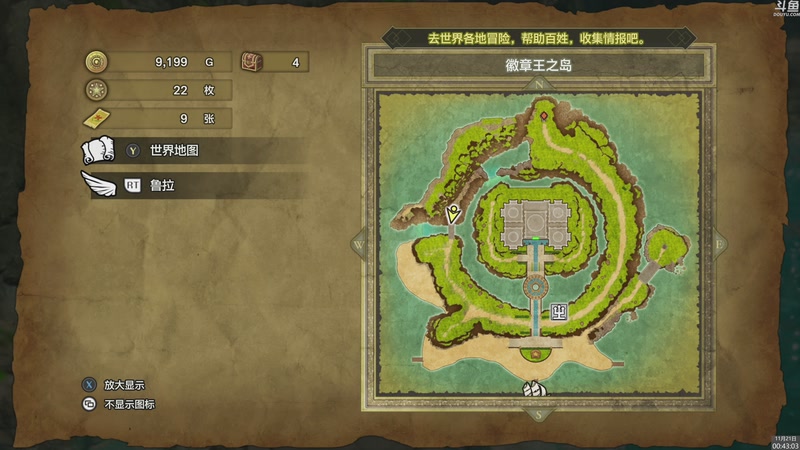 【2025-11-21 00点场】神隐的直播间：神隐： 勇者斗恶龙1+2Re