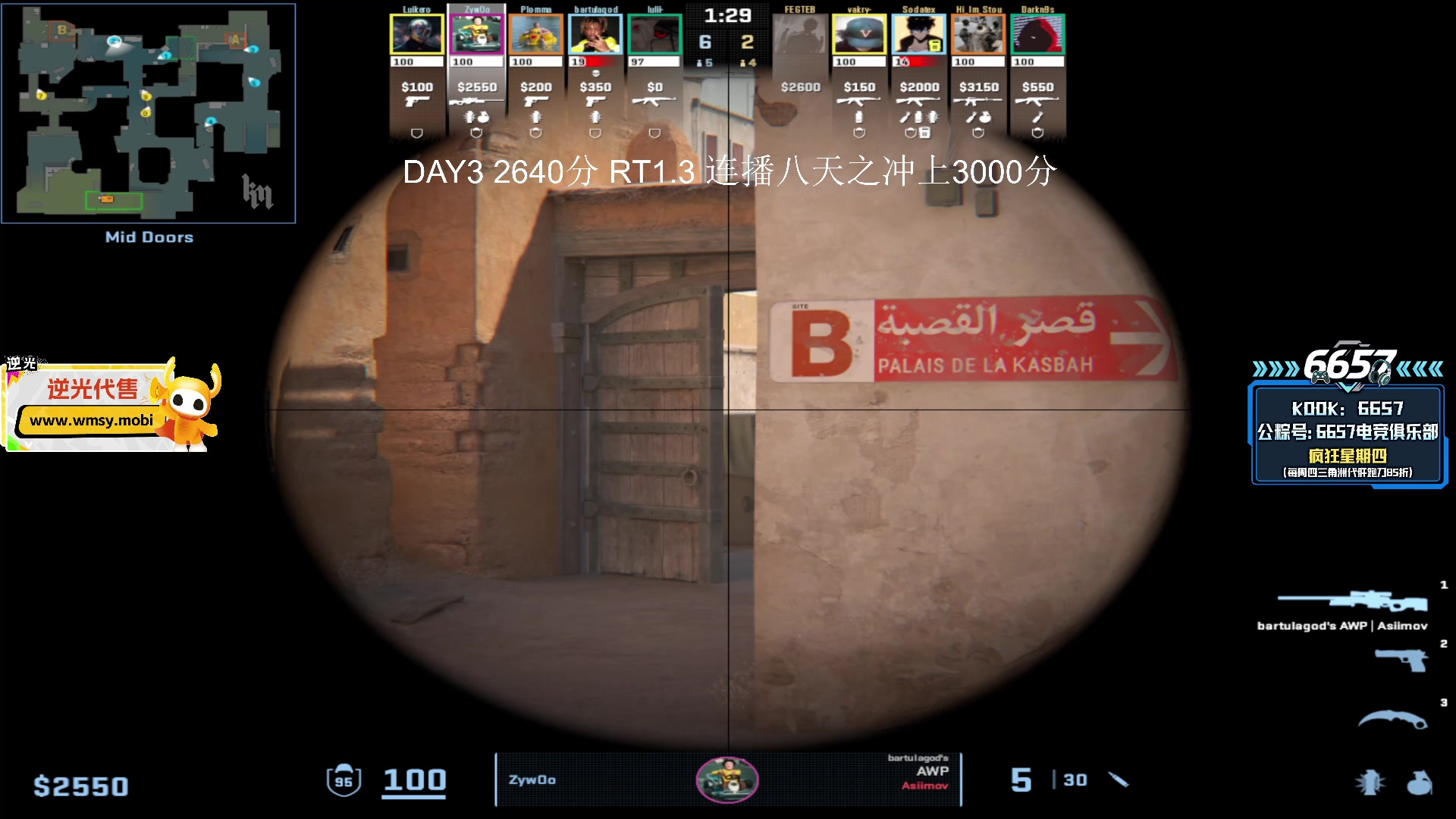 【2025-11-21 20点场】CSGO解说伟伟：连播八天之上3000分4