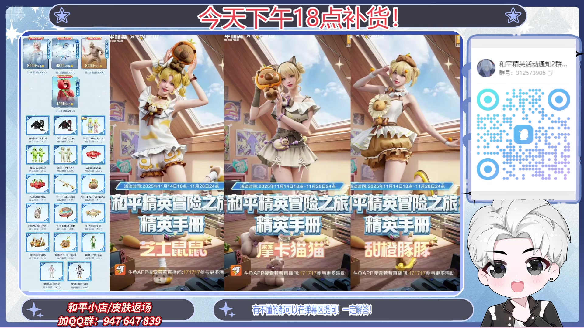 【2025-11-21 01点场】菜到极致小兰摧：【钻石双倍】和平集市夺宝活动开启！！