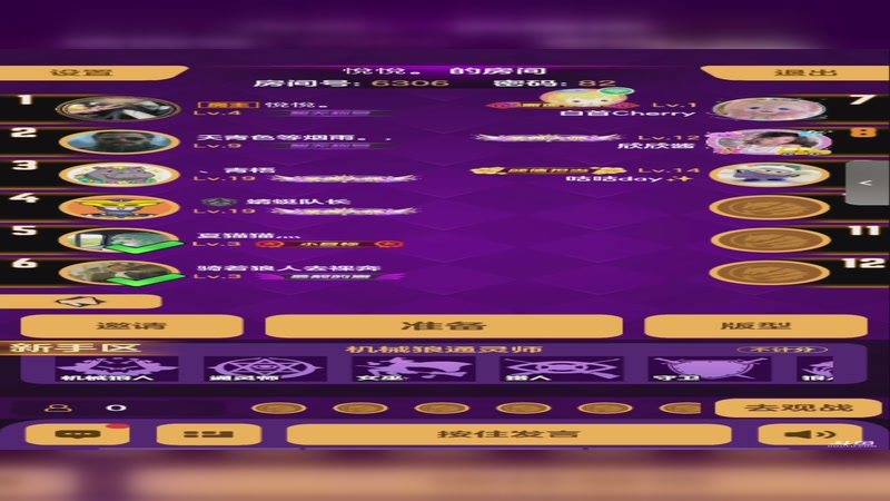 【2025-11-18 13点场】小欣欣安好:#天天狼人# 狼来了