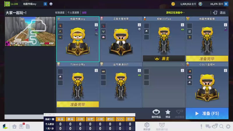 【2025-11-21 12点场】Popkartsss：SSS:跑跑拼好赛12:30~17:00