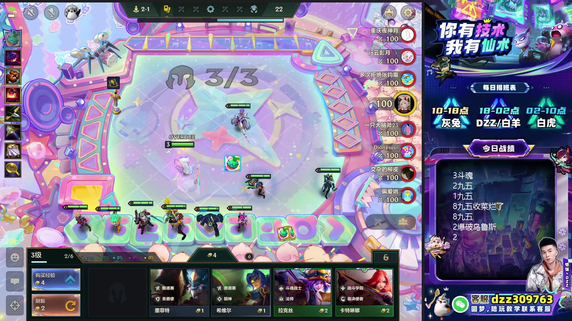 【2025-11-21 16点场】恰饭丶DZZ：新版本试玩 7779