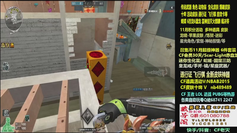 【2025-11-21 11点场】CF老灭：全新活动 飞行棋通行证 全新皮肤！
