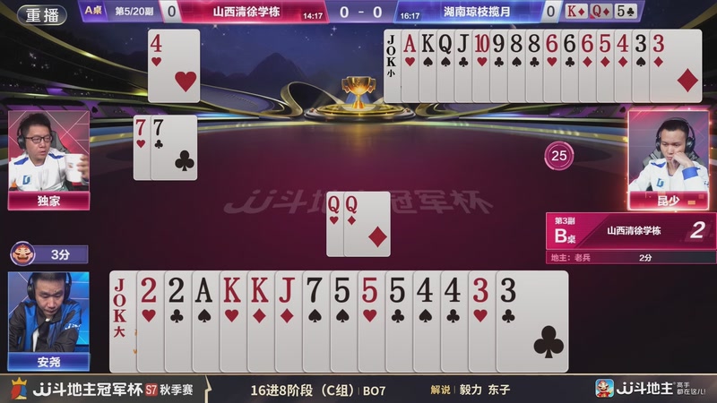 【2025-11-21 16点场】JJ斗地主官方：精彩赛事回顾！