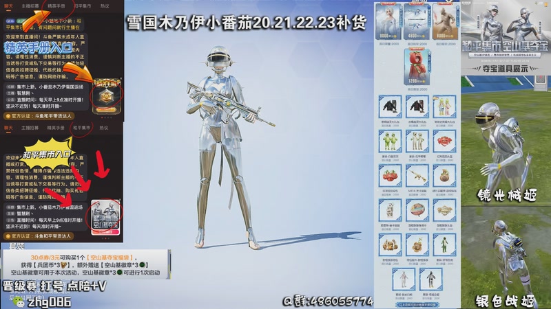 【2025-11-21 09点场】智慧刚丶：今晚6点小番茄木乃伊雪国补货【和平集市】