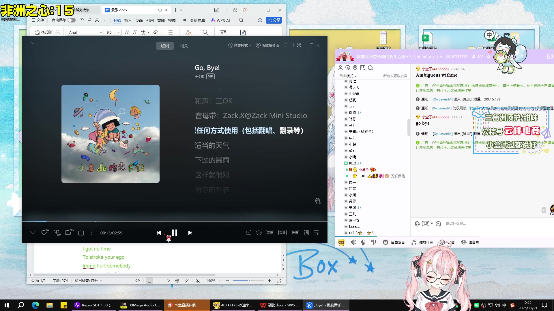 【2025-11-21 00点场】小盒子o3o：AAA冲榜小盒（张家界+镇江榜）