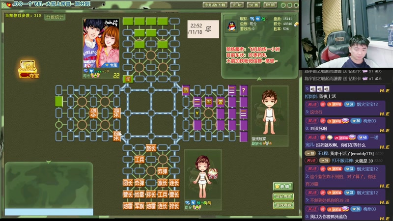 【2025-11-18 22点场】四国军棋欠你幸福：军棋：笑一个吧，功成名就不是目的