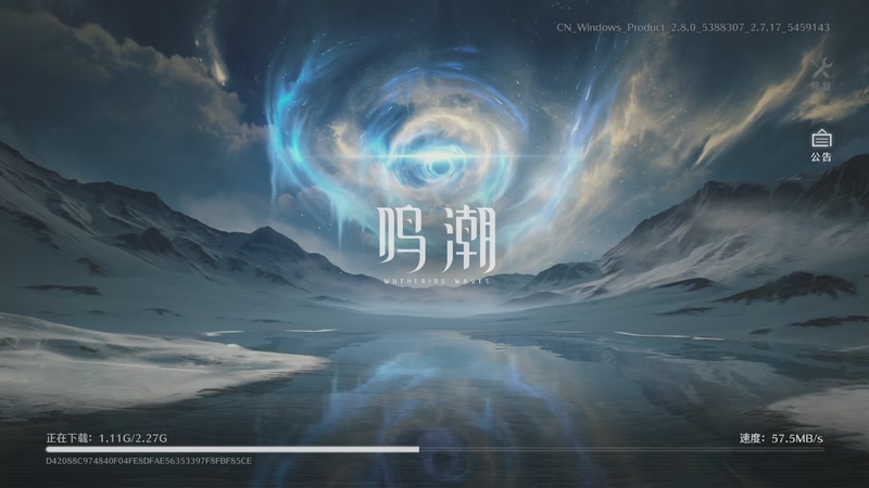 【2025-11-20 10点场】鸣潮鹿饮溪：2.8版本更新啦