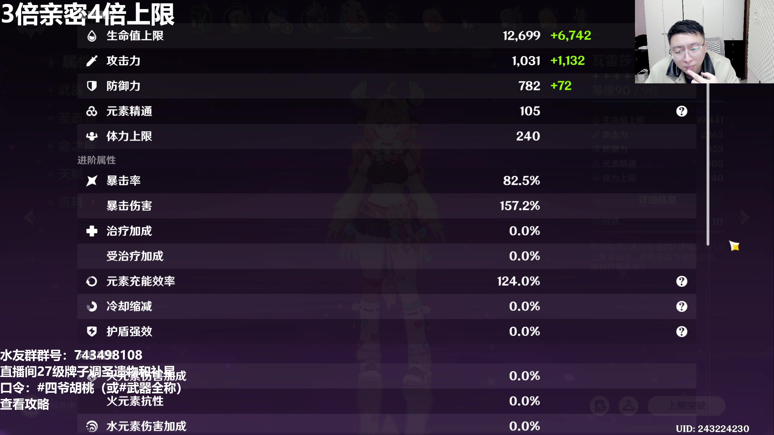 【2025-11-20 23点场】龙四爷攻略组：明天晚上8点一起看原神前瞻！