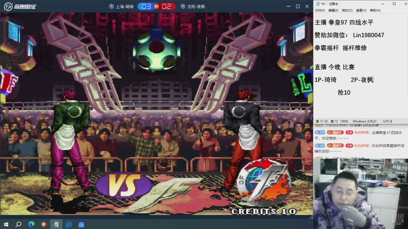 【2025-11-21 20点场】东台林铭：直播比赛 夜枫 VS 琦琦
