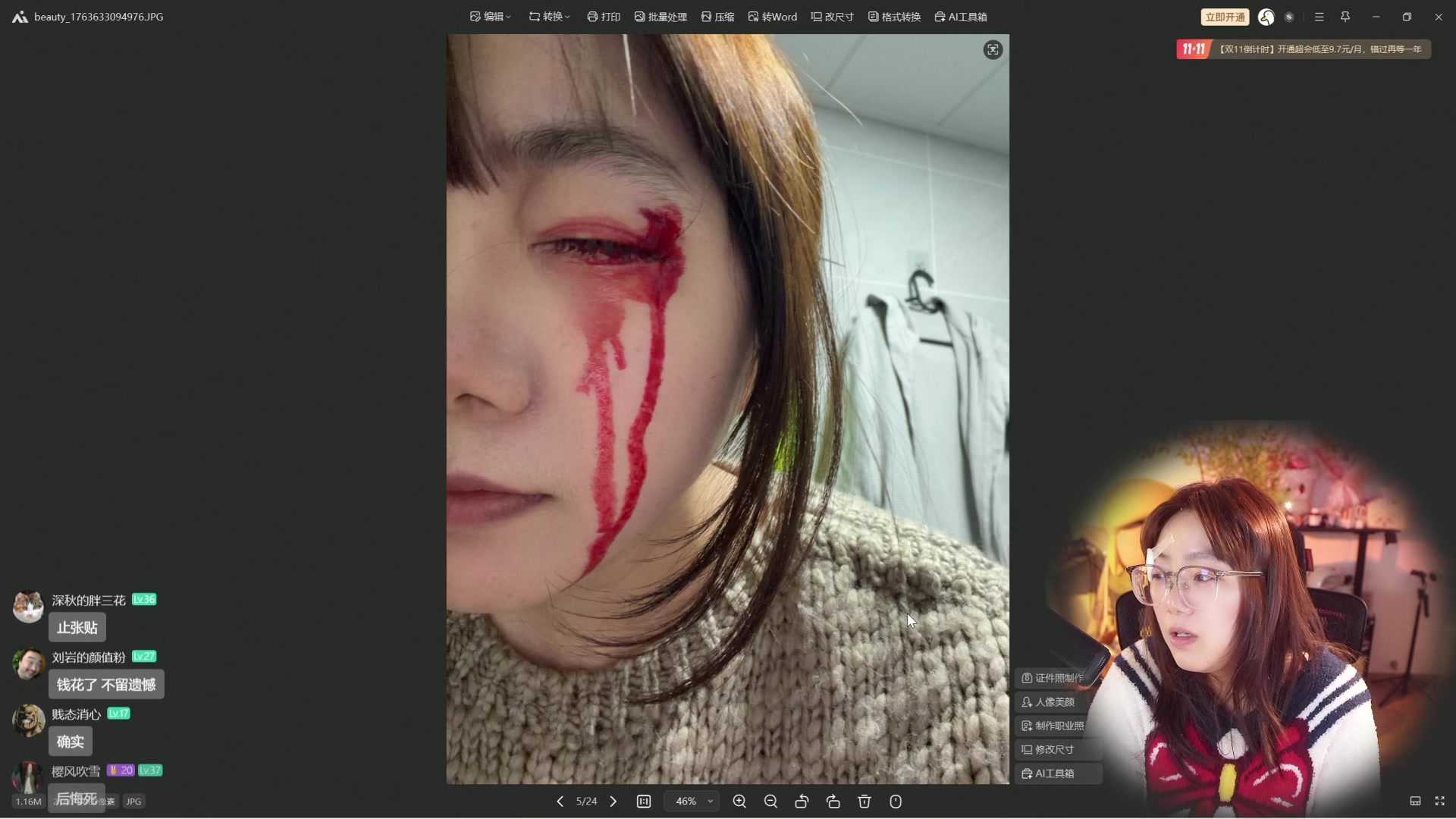 【2025-11-21 11点场】甜心战士：11点来说说发生了什么！！！