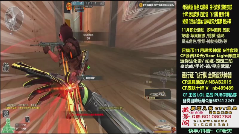 【2025-11-20 23点场】CF老灭：全新活动 飞行棋通行证 全新皮肤！