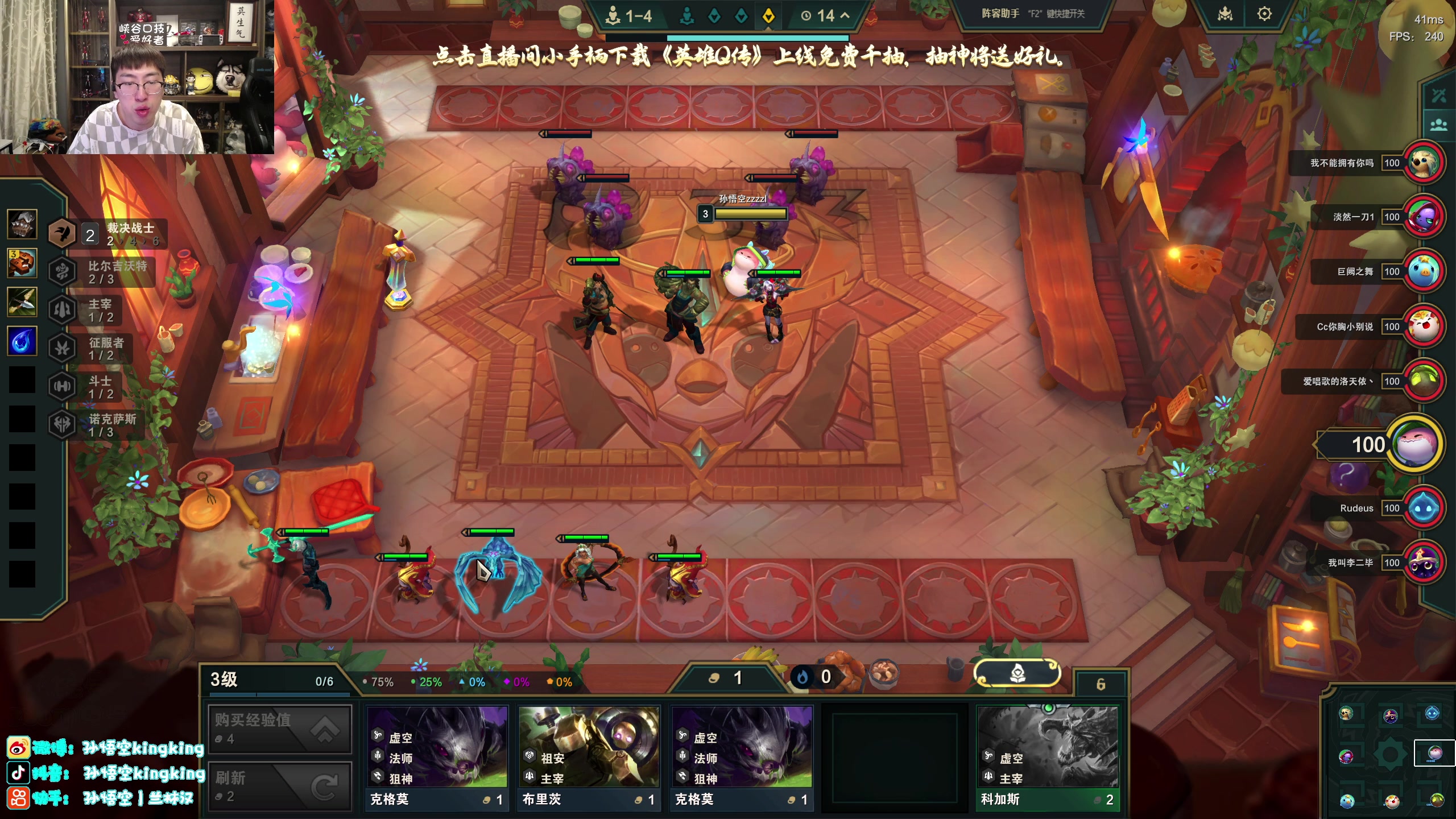 【2025-11-21 18点场】孙悟空丨兰林汉：双倍亲密度，名人堂投一票，新云顶