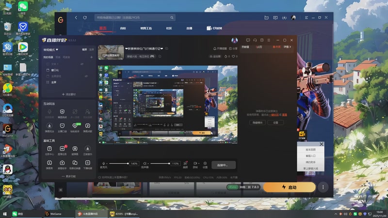 【2025-11-20 19点场】327九天：❤️新赛季排位/飞行棋通行证❤️