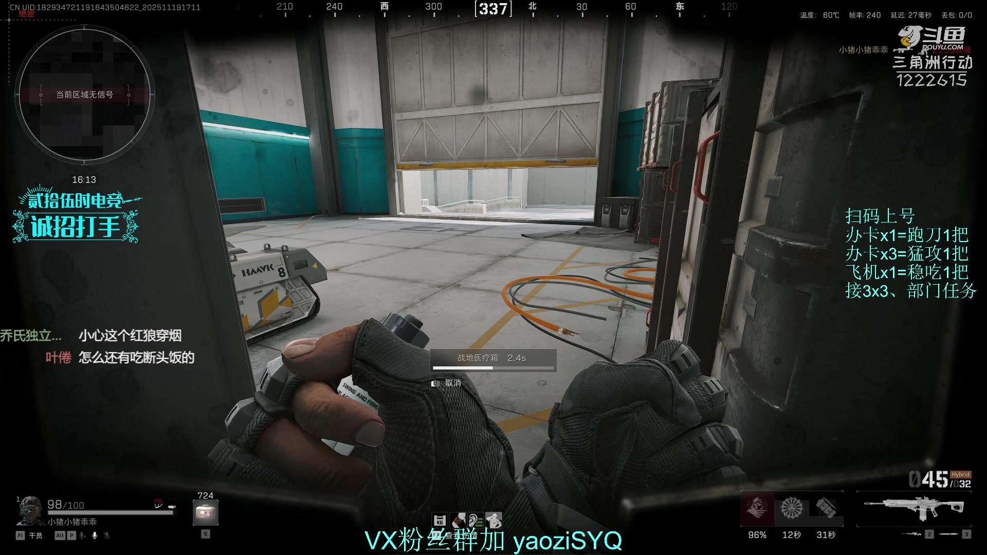 【2025-11-19 16点场】Zy丶腰子：酸脚粥啊酸脚粥!