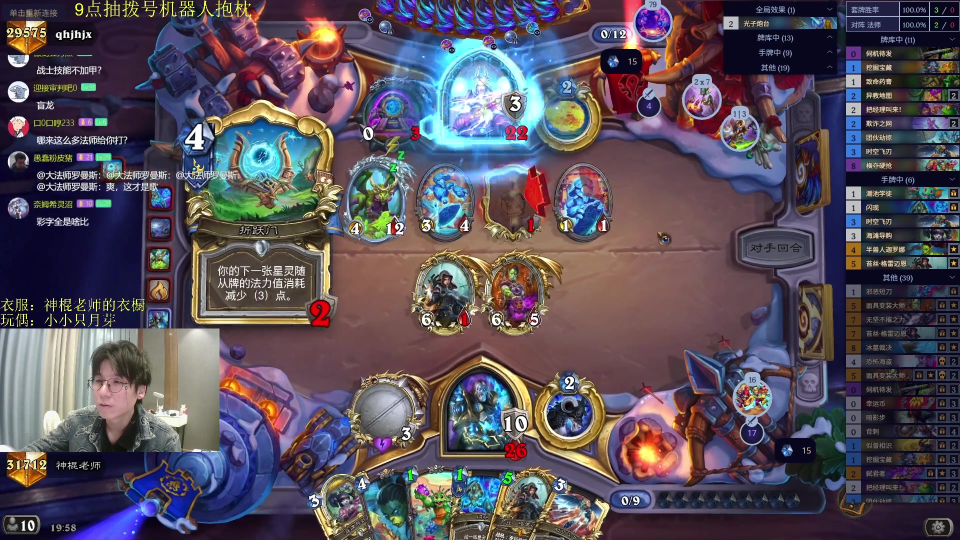 【2025-11-21 19点场】神棍老师麦迪文：神棍老师：偶尔迟到的直播间