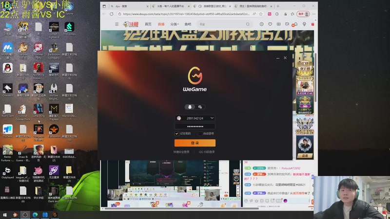 【2025-11-21 17点场】何二抛zZ：二抛:洞vs斌 川vs雨 辛辣点评~!