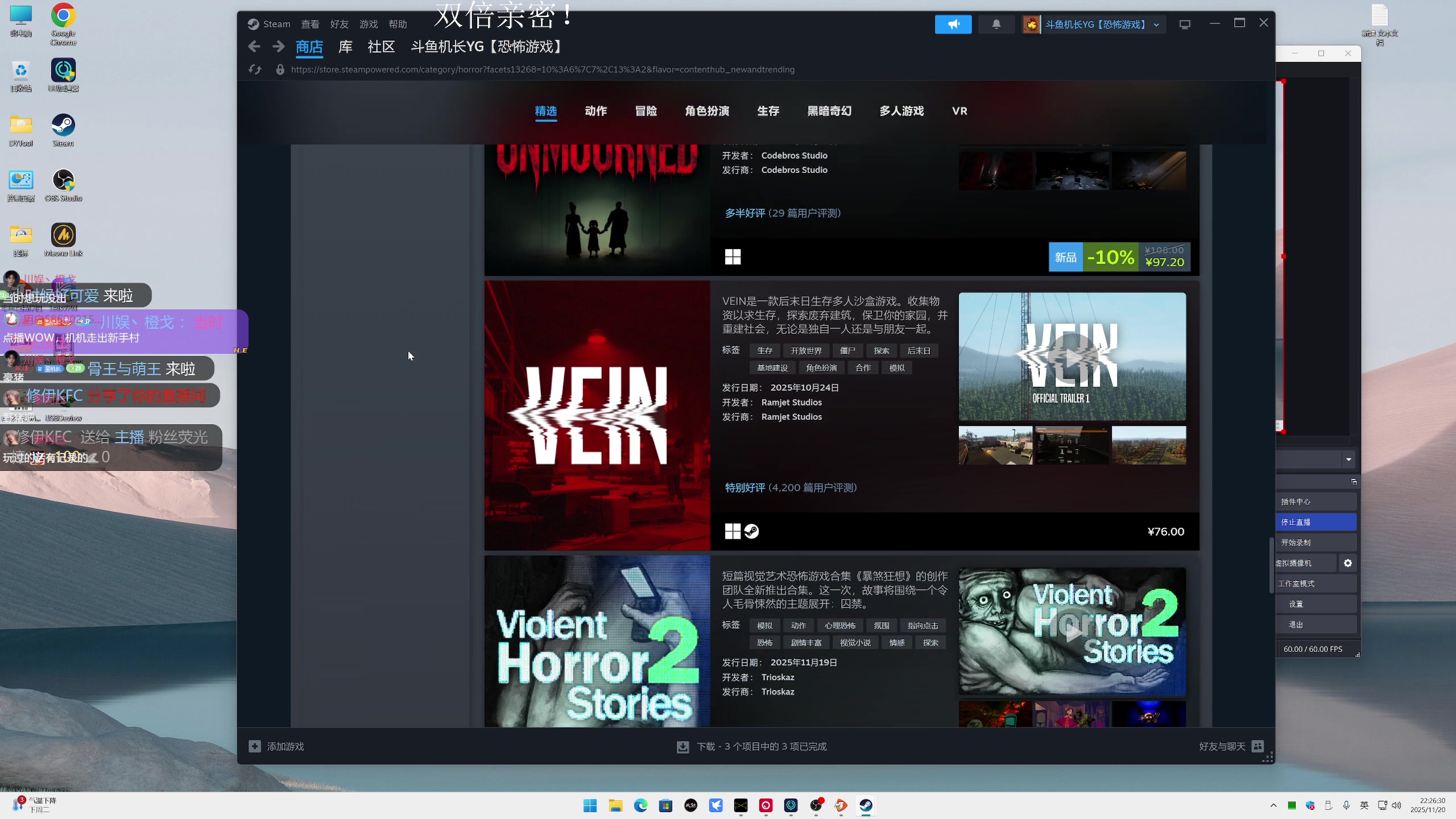 【2025-11-20 21点场】机长YG：【恐怖】正在直播中！！
