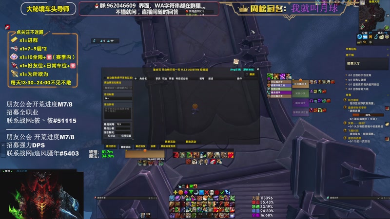 【2025-11-20 20点场】大嘴geigei：大嘴：补分/军团/次数钻粉上车！