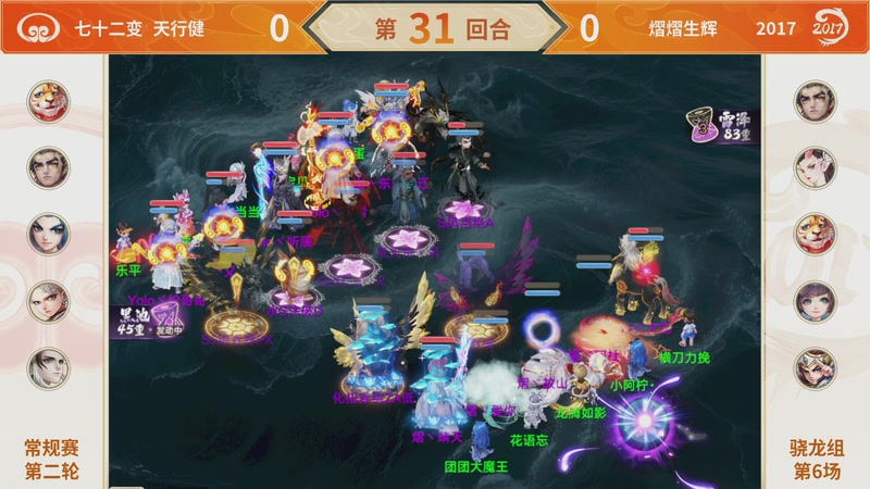 【2025-11-21 19点场】网易大话手游：《大话西游》手游群雄巅峰赛S10常规赛