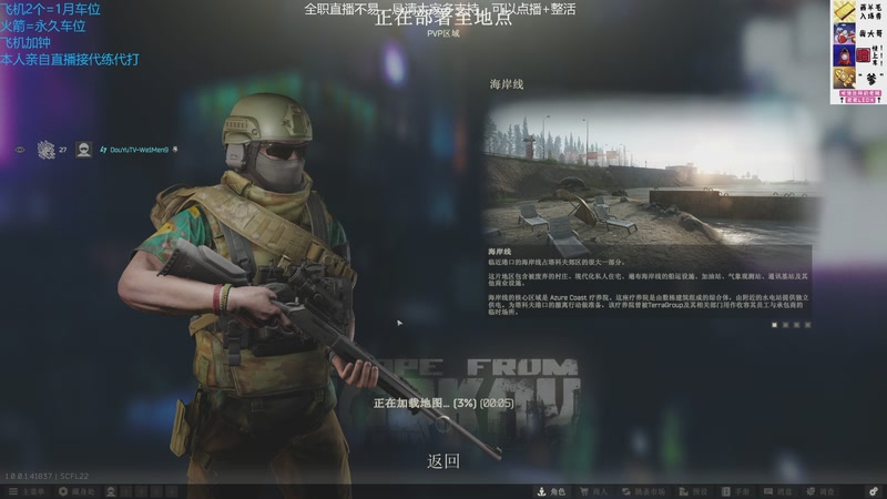 【2025-11-20 21点场】威猛先生yo：【威猛】塔科夫1.0正式版开荒中！