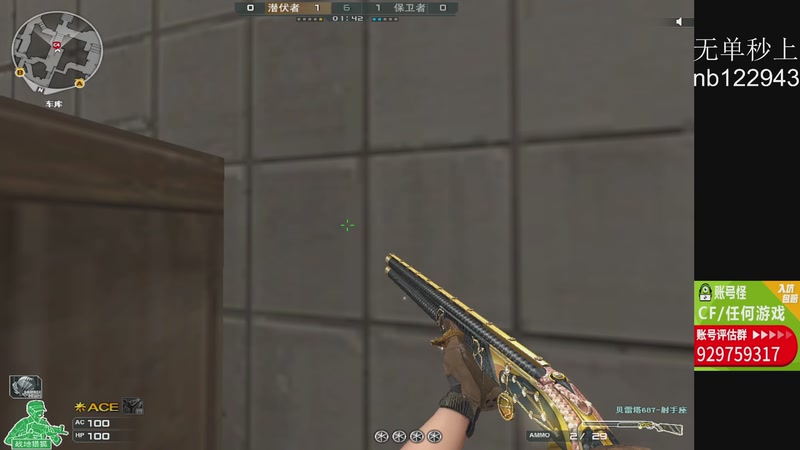 【2025-11-20 21点场】你好我是夏洛克：川: 巅峰赛前10狙击手