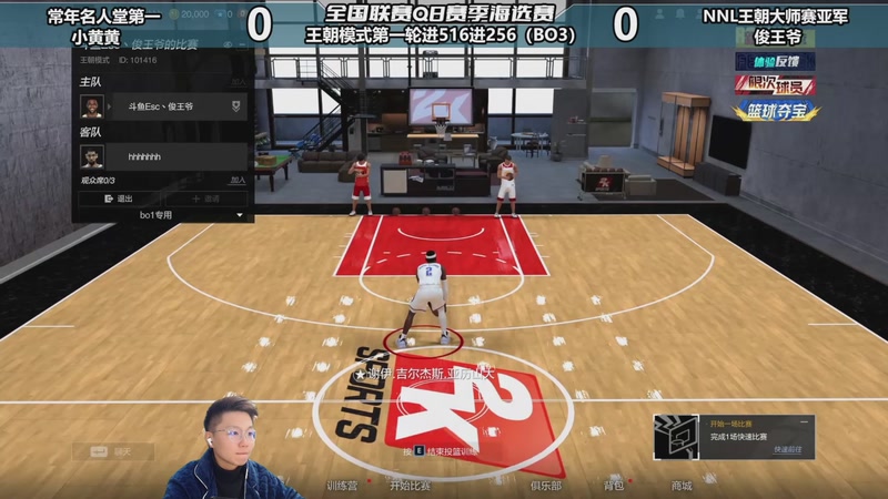 【2025-11-22 18点场】BB凯丶:全国联赛海选第二轮火热进行中