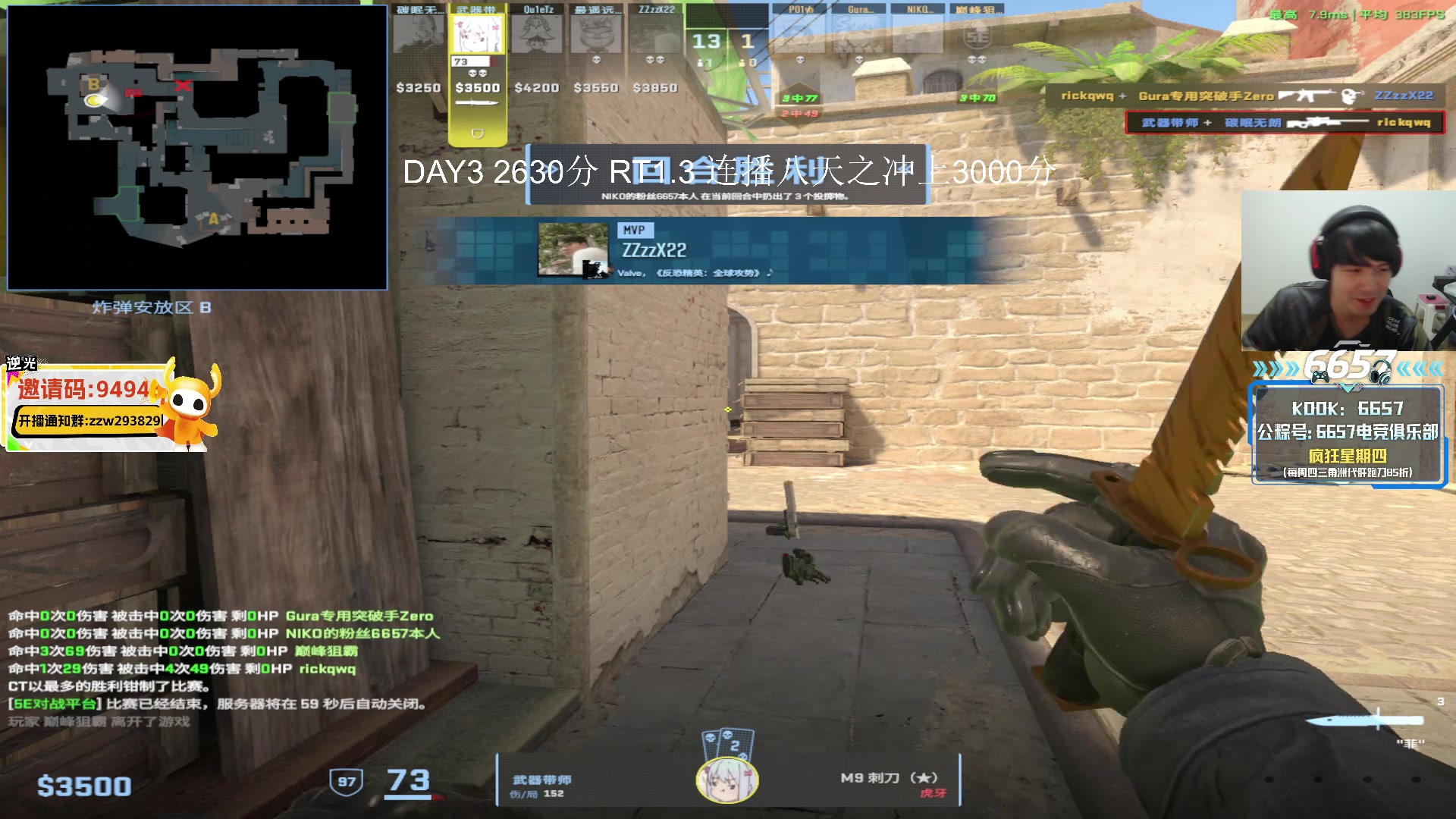 【2025-11-21 22点场】CSGO解说伟伟：连播八天之上3000分4