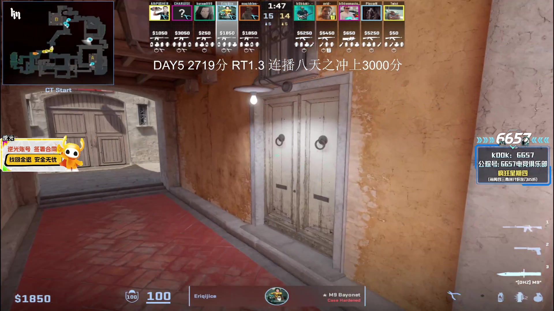 【2025-11-22 09点场】CSGO解说伟伟：连播八天之上3000分4