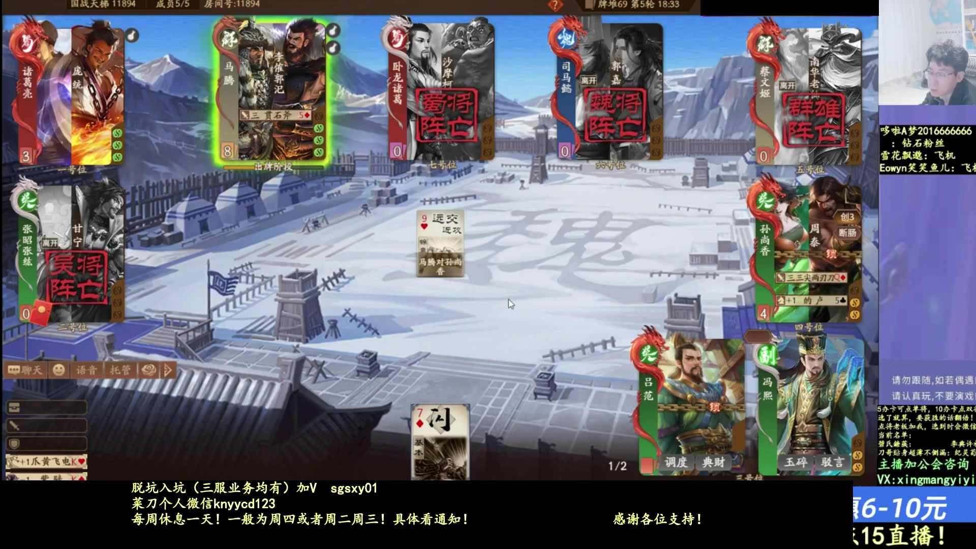 【2025-11-14 09点场】菜刀三国杀：新服无脑蹭，老服尽量藏