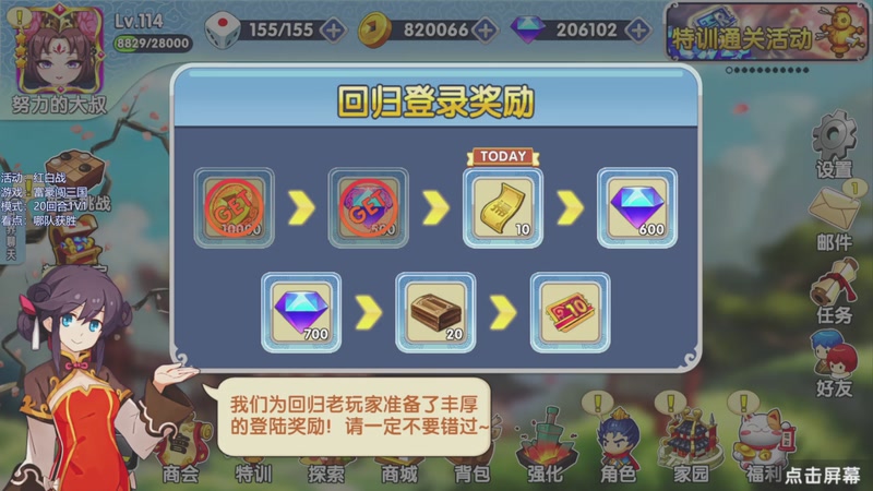 【2025-11-22 13点场】疗伤系大叔:【大富翁】第八届全能策略红白战决赛日！