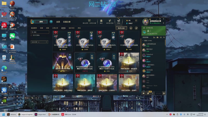 【2025-11-21 23点场】2k韩枫:2k韩枫：来晚了