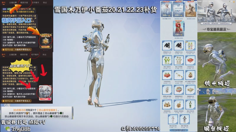 【2025-11-22 05点场】智慧刚丶：不锈钢【集市】6点小番茄木乃伊雪国补货