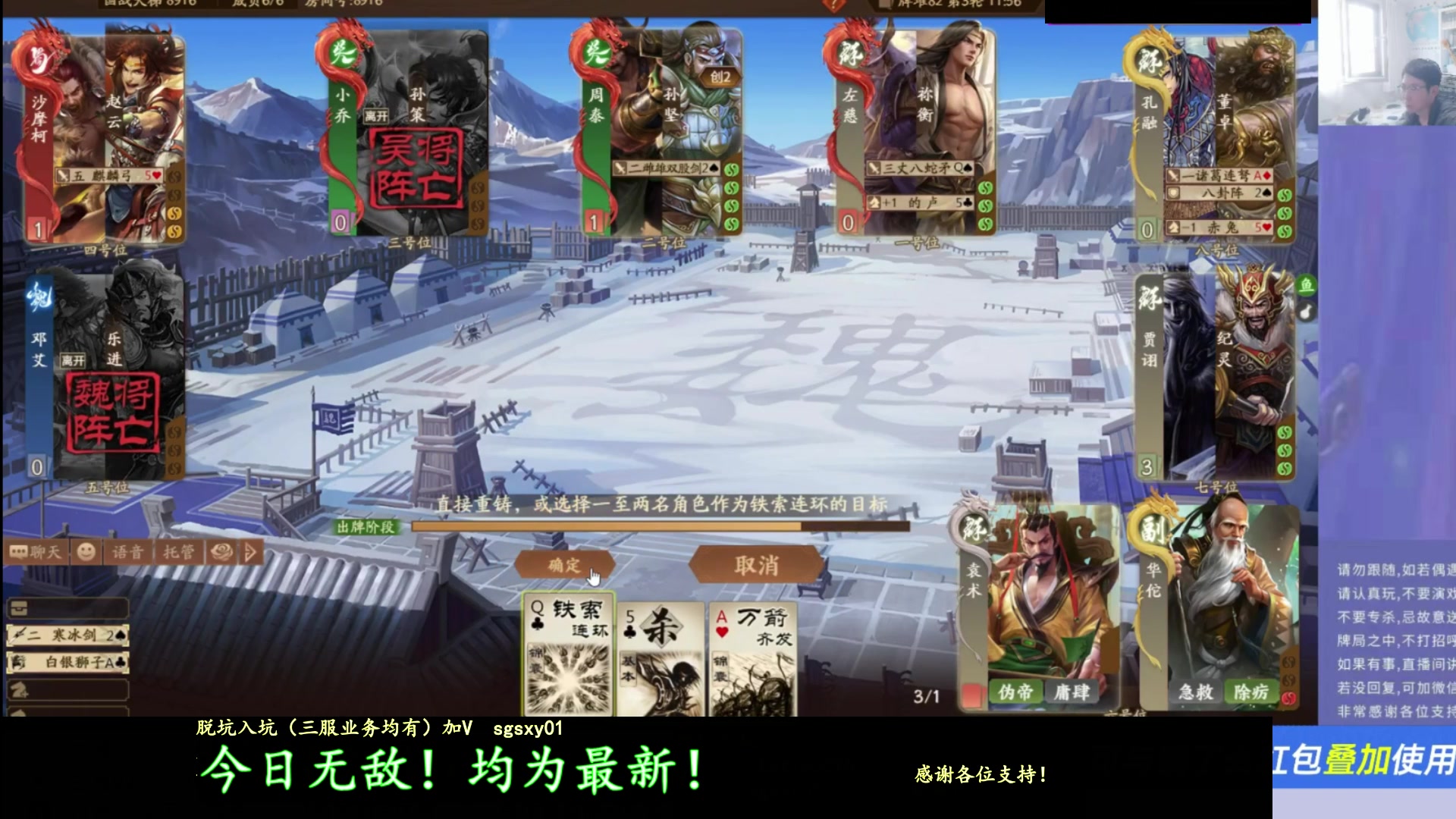 【2025-11-13 05点场】菜刀三国杀：新服无脑蹭吧，老服尽量藏