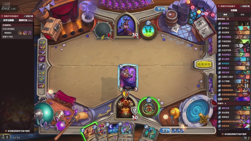 【2025-11-22 07点场】賤丶大骚賤：【大骚】炉石时间流