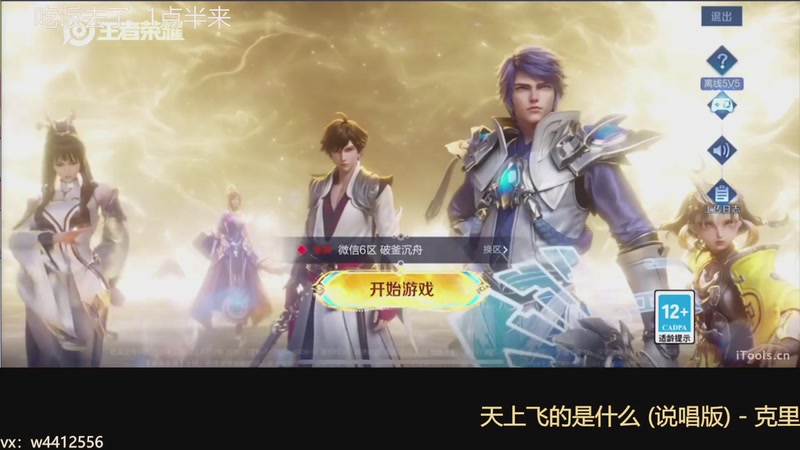 【2025-11-22 12点场】小飞Avery：国服小乔：天气转凉 大家记得保暖i