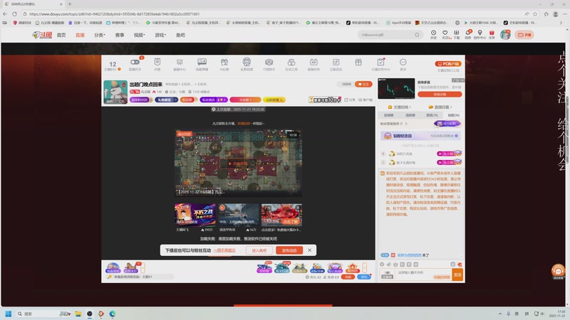 【2025-11-22 17点场】凡尘困：肉鸽游戏 看就完了