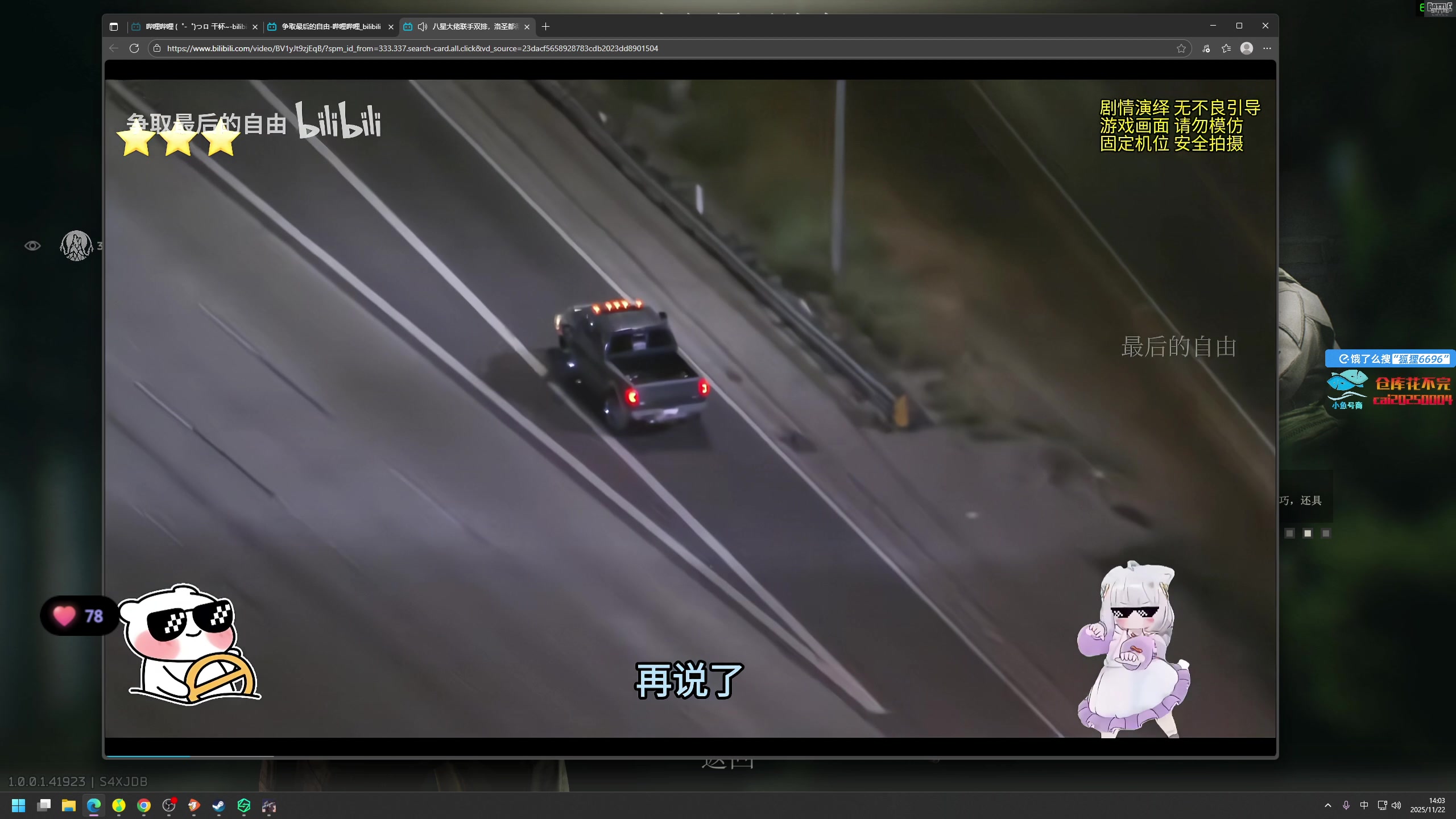 【2025-11-22 13点场】狐狸不太Sao：洲，我们别联系了，我怕njt误会~